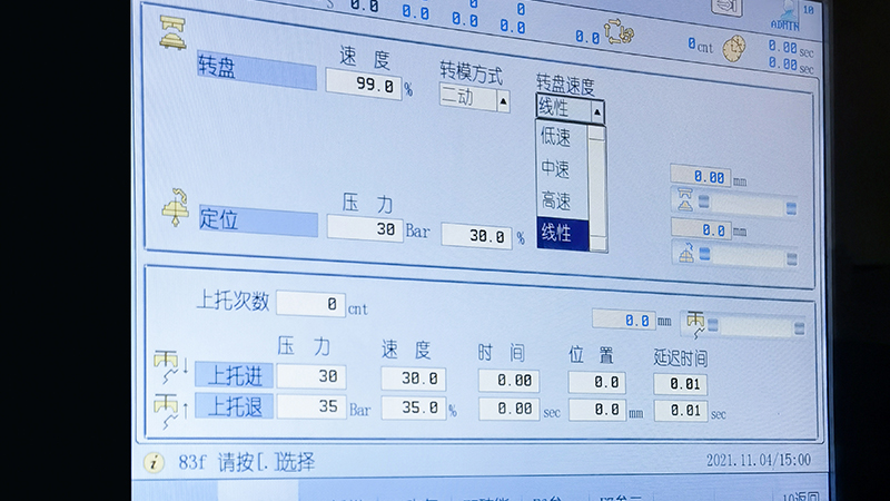 愛科伺服轉盤